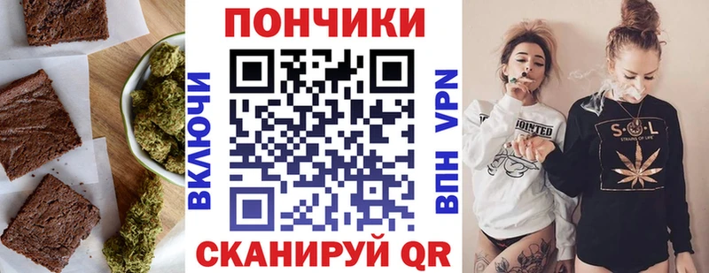 Печенье с ТГК марихуана  блэк спрут вход  нарко площадка формула  Северодвинск 