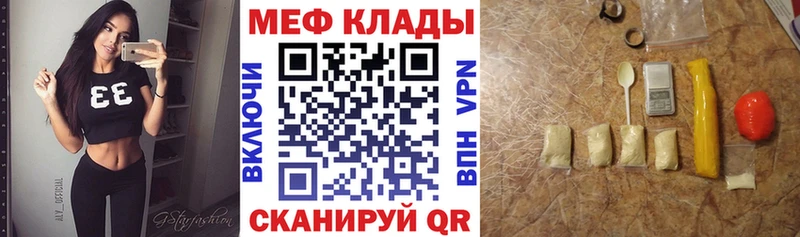МЯУ-МЯУ кристаллы Северодвинск